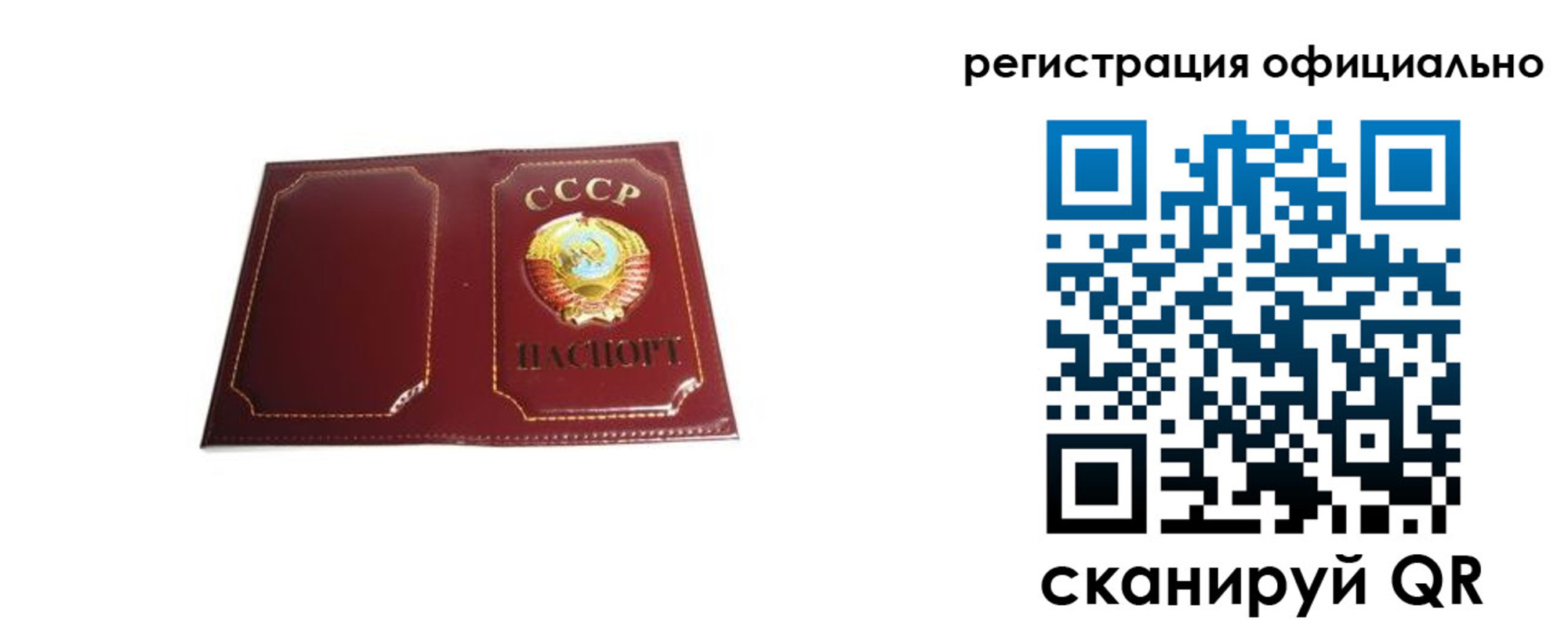 прописка в Старой Руссе