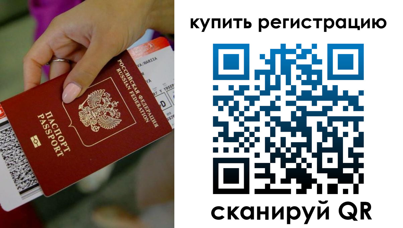 прописка поиск в Старой Руссе