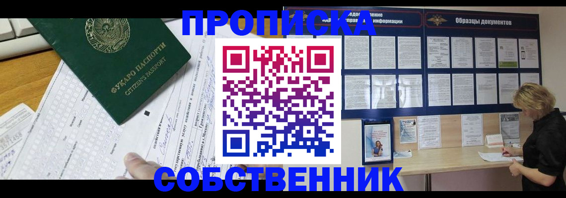 пропишу в квартире в Старой Руссе