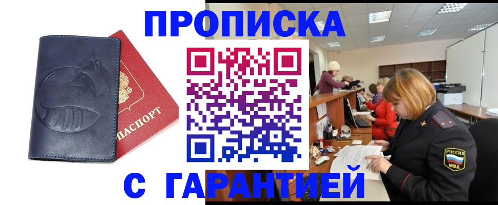 временная регистрация госуслуги в Старой Руссе